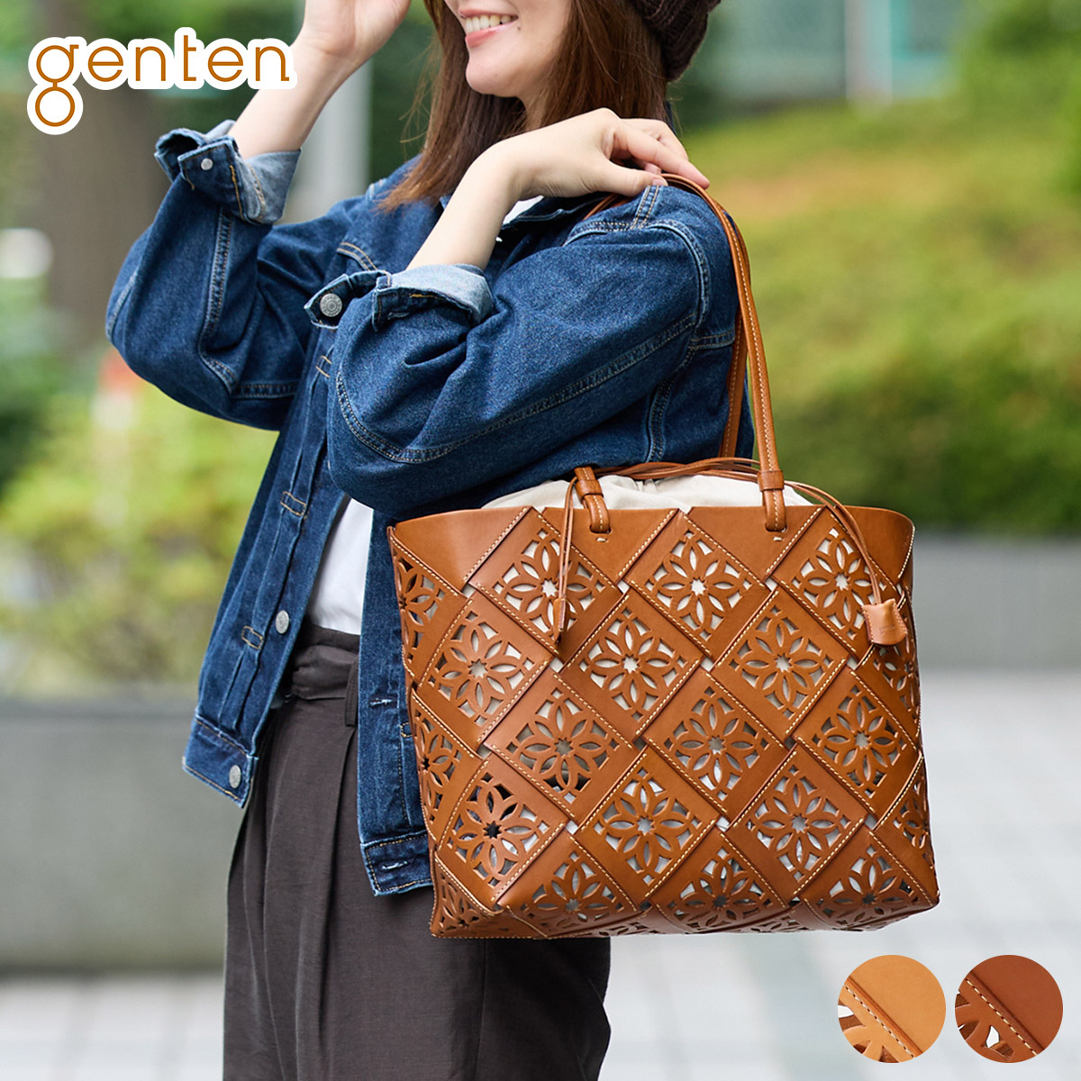genten（ゲンテン） 3年保証＋ケアセット付 Suscut basket サスカット