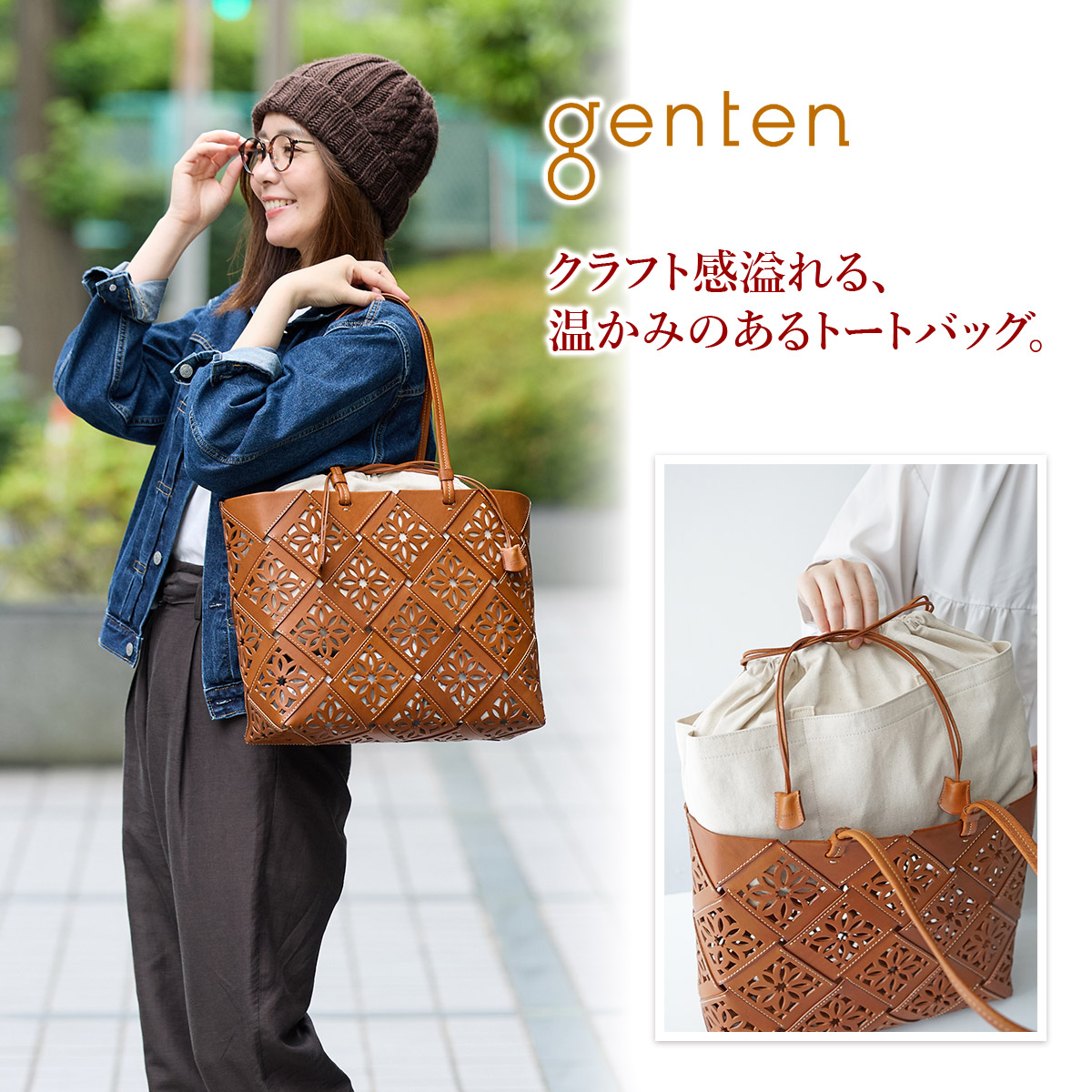 genten（ゲンテン） 3年保証＋ケアセット付 Suscut basket サスカット