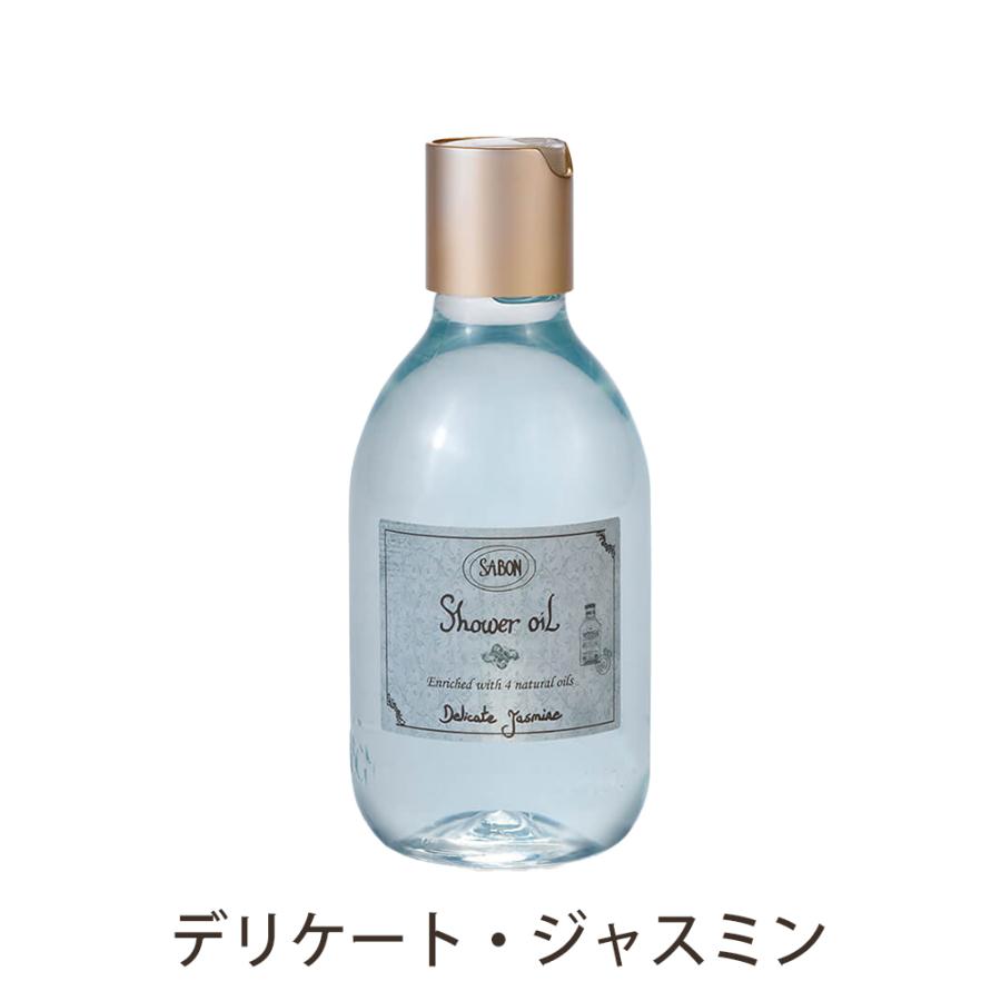 SABON（サボン） シャワーオイル 300mL ボディーソープ ボタニカル