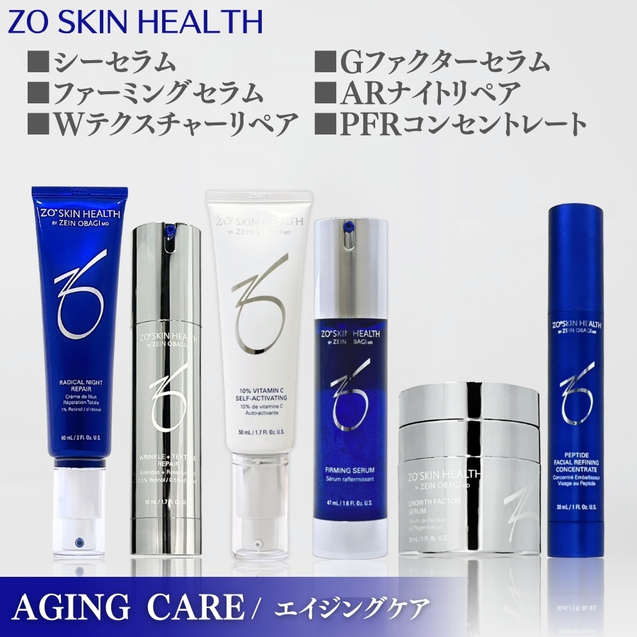 ZO SKIN HEALTH（ゼオスキンヘルス） ゼオスキン PFRコンセントレート