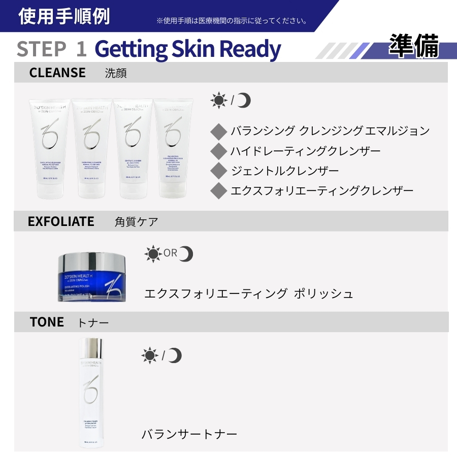 ZO SKIN HEALTH（ゼオスキンヘルス） ゼオスキン シーセラム 50ml 美容