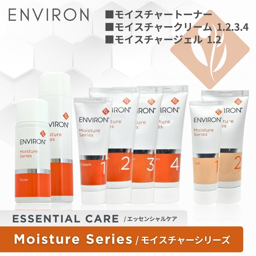 モイスチャーシリーズ（ENVIRON） エンビロン モイスチャークリーム4