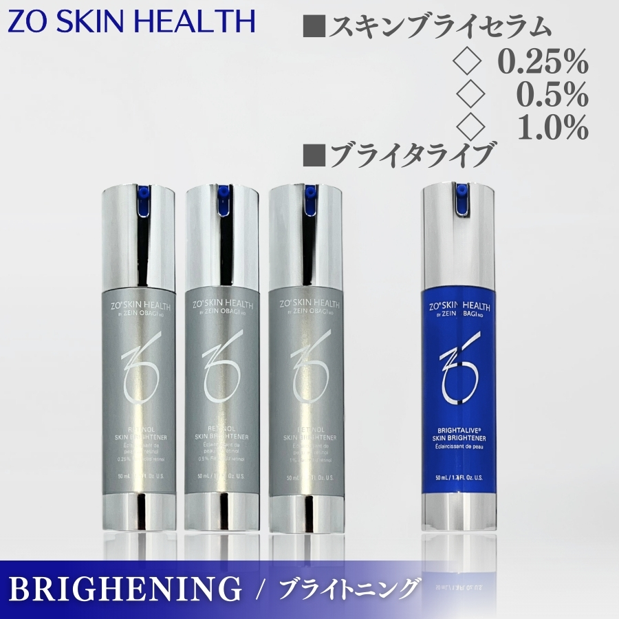 ZO SKIN HEALTH（ゼオスキンヘルス） ゼオスキン スキンブライセラム