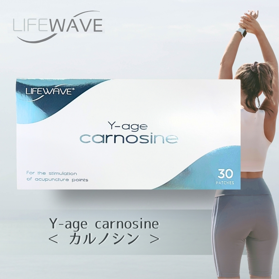 lifewavecarnosine.jpg