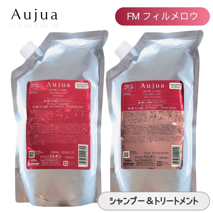 Aujua ミルボン オージュア ST スムース シャンプー 1000mL ＆ ヘア