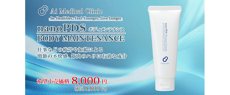 ボディメンテナンスクリーム マッサージクリーム 70g : セレーン