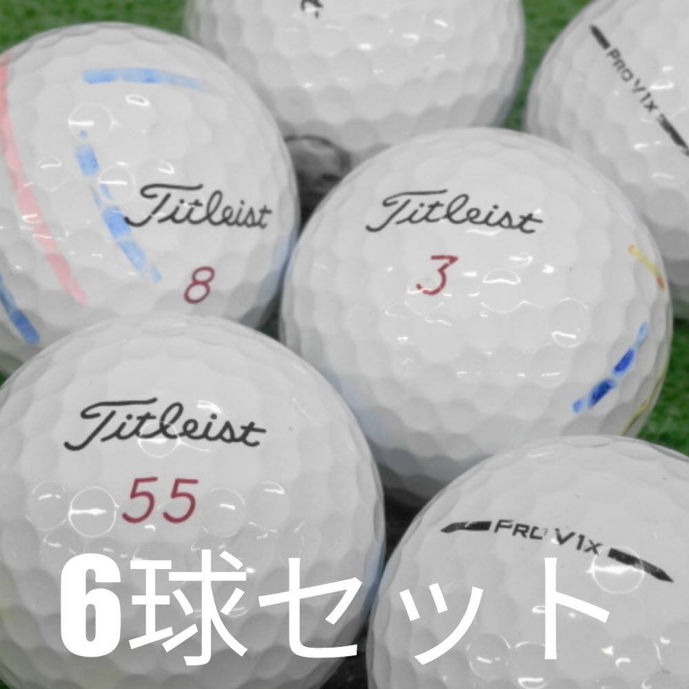 Pro V1x ロストボール ゴルフボール 訳あり 2025 Titleist ホワイト 6