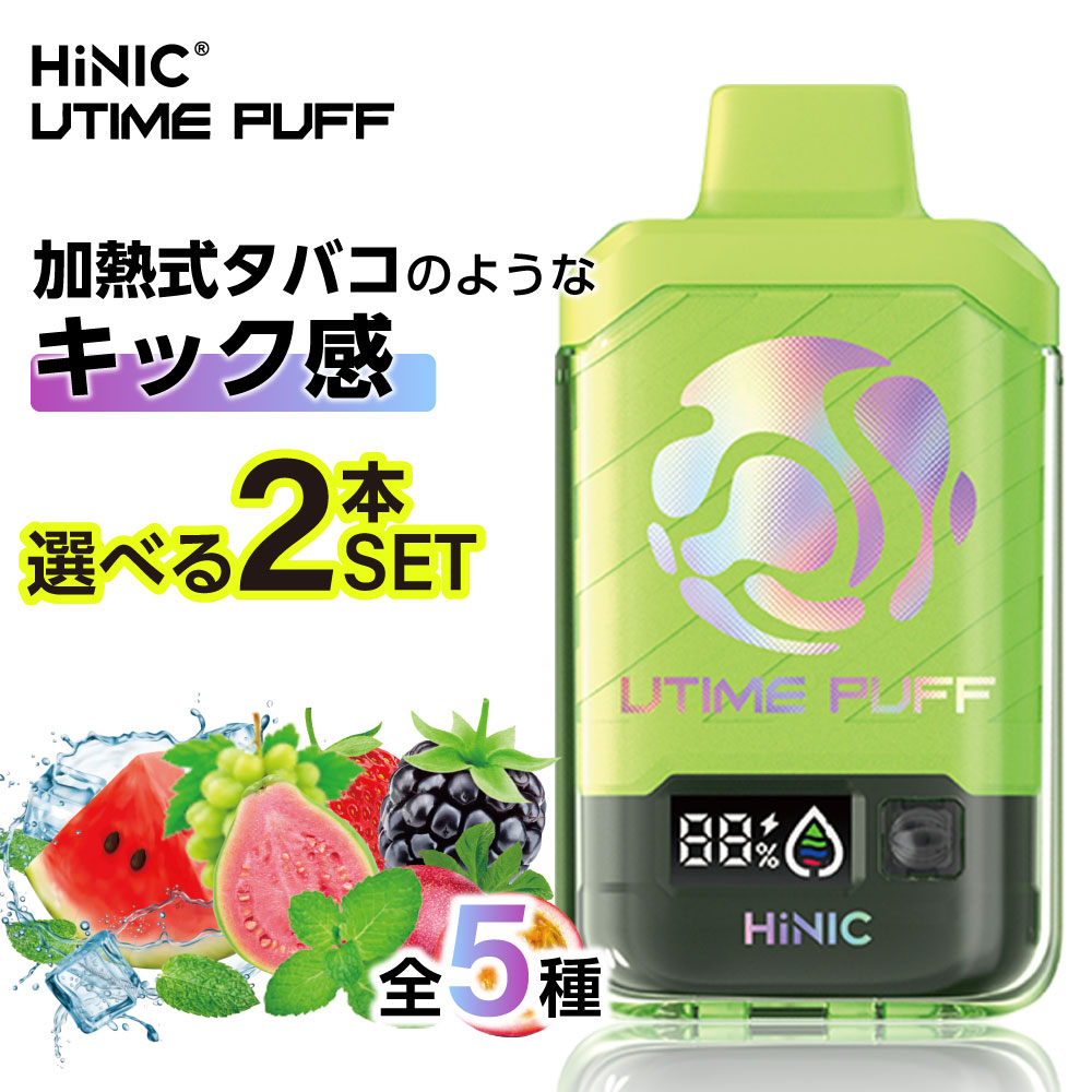 電子タバコ タール ニコチン0 VAPE ベイプ 使い捨て シーシャ 持ち運び