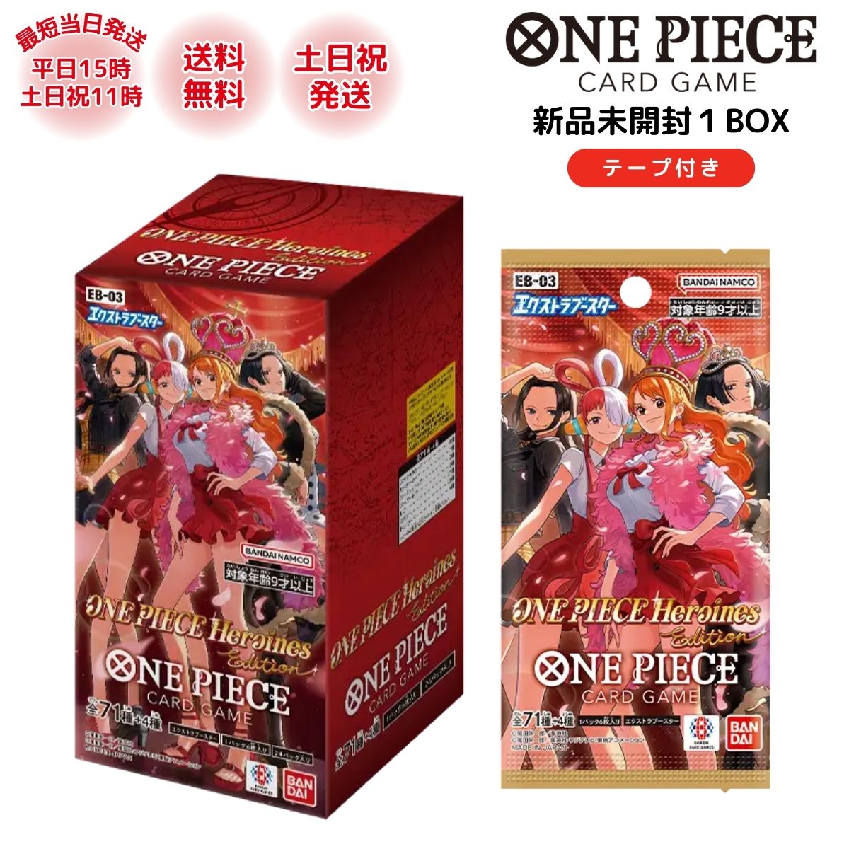ONE PIECE ワンピースカード box ヒロインズ エディション カートン