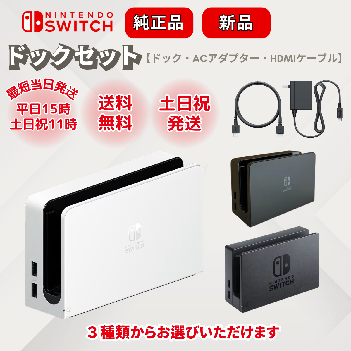 Nintendo Switch スイッチ HDMI ケーブル 純正 hdmi ゲーム 未使用