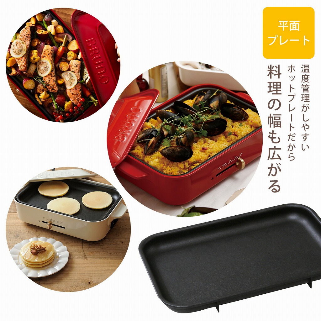 BRUNO（ブルーノ） コンパクト ホットプレート ホワイト たこ焼き