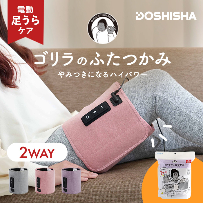 ゴリラのふたつかみ グレー ピンク パープル GRM-2501 ゴリラのハイ