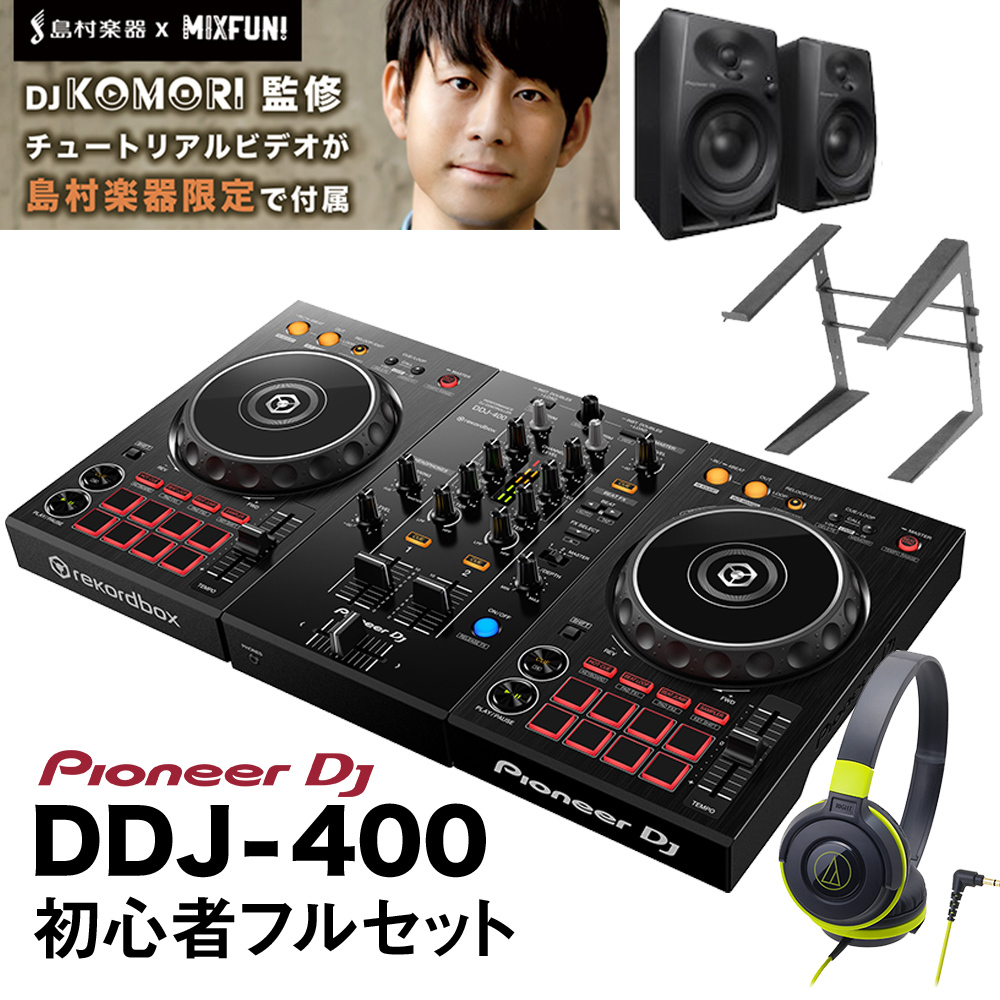 Pioneer DJ 〔DDJ-400後継機種〕 パイオニア DDJ-FLX4 + スピーカー+