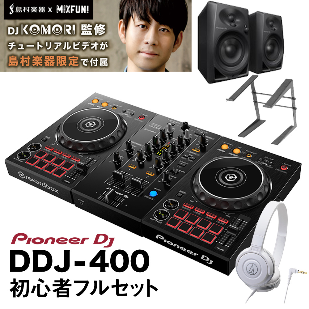 Pioneer DJ 〔DDJ-400後継機種〕 パイオニア DDJ-FLX4 + スピーカー+