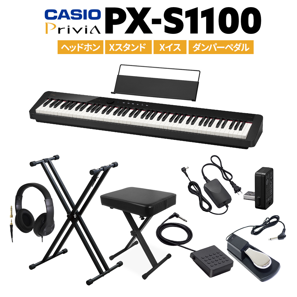 CASIO（カシオ） PX-S1100 BK/WE/RD Xスタンドフルセット 選べるカラー