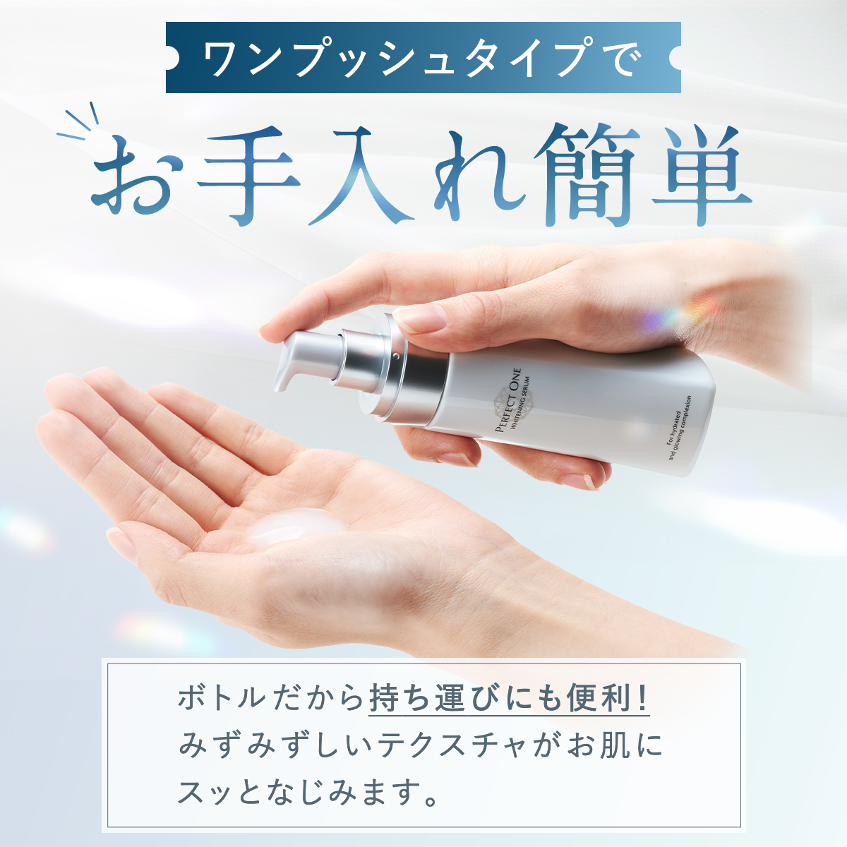 PERFECT ONE（パーフェクトワン） 薬用美白 オールインワン 薬用