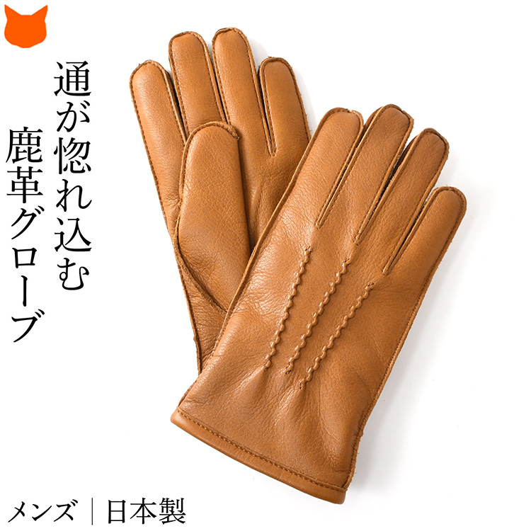 KURODA（クロダ） 日本製 手袋 メンズ 鹿革 手袋 防寒 暖かい 冬 黒