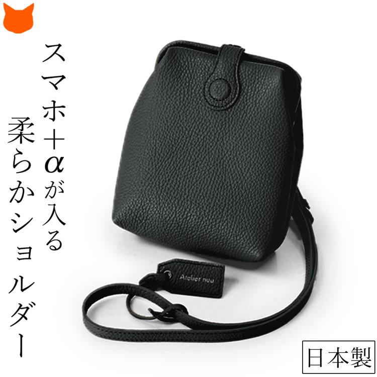 Atelier nuu（アトリエヌウ） ミニ ショルダーバッグ レディース 本革