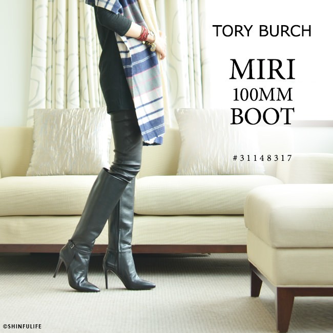 TORY BURCH（トリーバーチ） ロング ブーツ 本革 サイドジップ