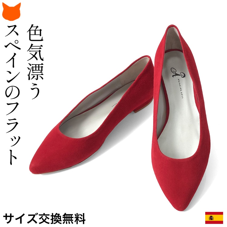 フラット パンプス ポインテッドトゥ スエード レザー 25cm 25.5cm