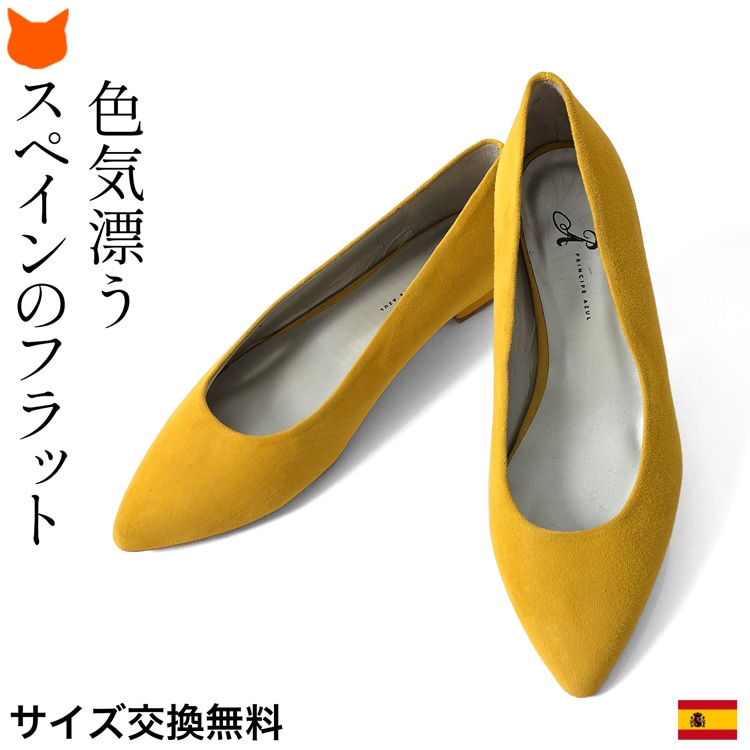 フラット パンプス ポインテッドトゥ スエード レザー 25cm 25.5cm