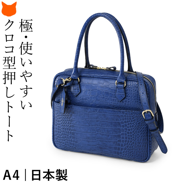日本製 ビジネスバッグ レディース ビジネス トートバッグ a4 2way 本