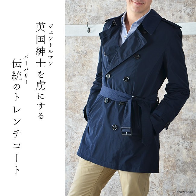 BURBERRY（バーバリー） アウトレット トレンチ コート メンズ ダブル