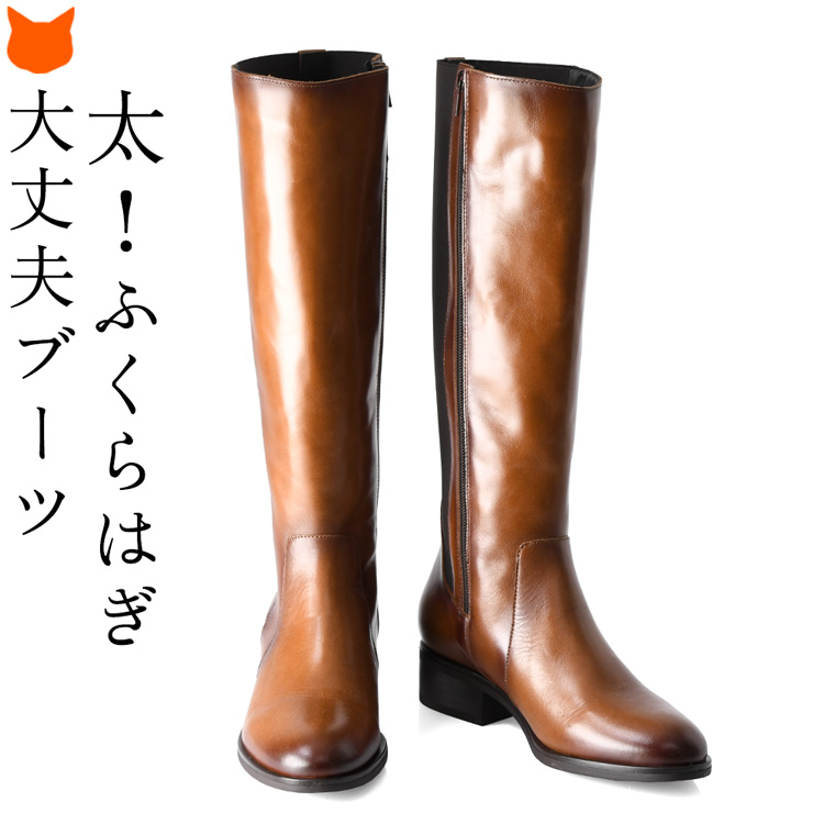 ロングブーツ レディース ストレッチ 本革 サイドジップ ゆったり 内