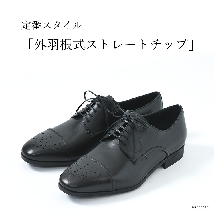 FERRAGAMO（フェラガモ） 靴 メンズ ビジネスシューズ ストレート
