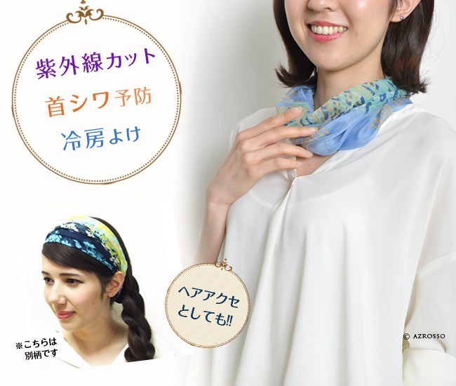 シルク スカーフ おしゃれ 人気 ギフト 日よけ 30代 40代 50代