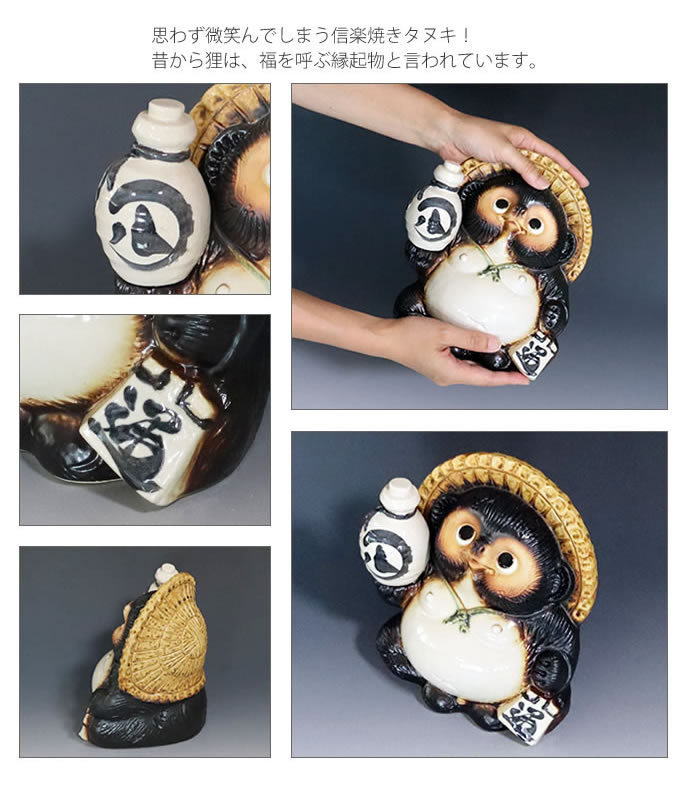 信楽焼 6号とっくり上げ狸 たぬき タヌキ 置物 縁起物 開運 ギフト