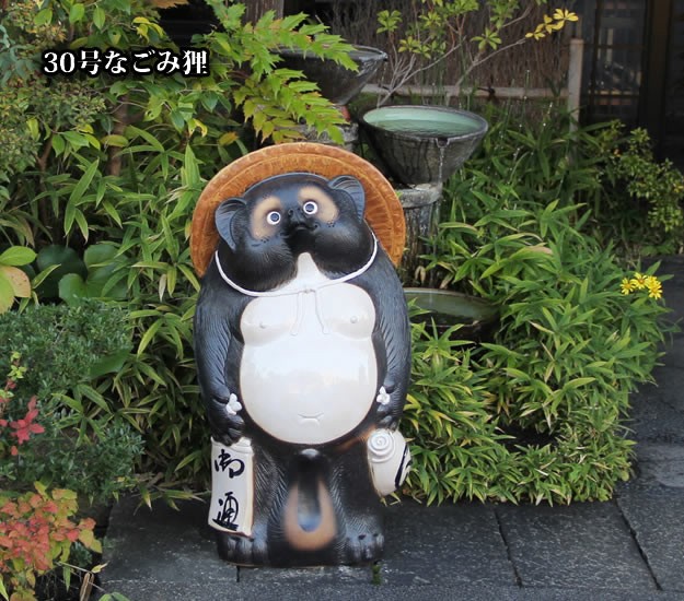 信楽焼 30号なごみ狸 たぬき タヌキ 開運 縁起物 可愛い 陶器 商売繁盛