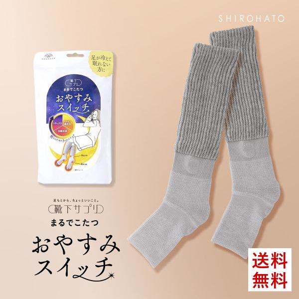 おやすみスイッチ（ファッション）のおすすめ人気商品一覧 通販