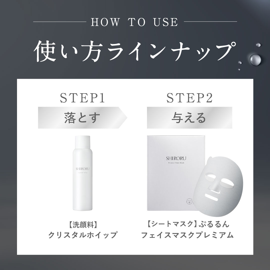 SHIRORU（シロル） SHIRORU公式 ぷるるんフェイスマスクプレミアム 新