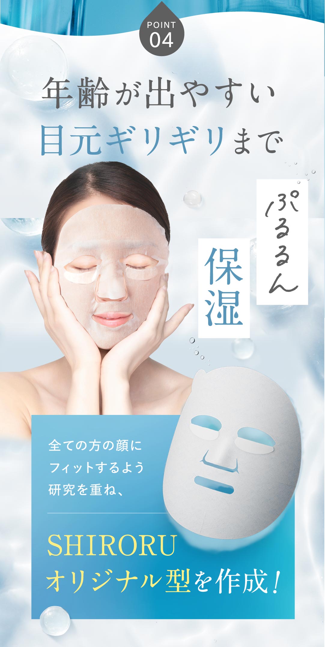 SHIRORU（シロル） SHIRORU公式 ぷるるんフェイスマスク 保湿×毛穴