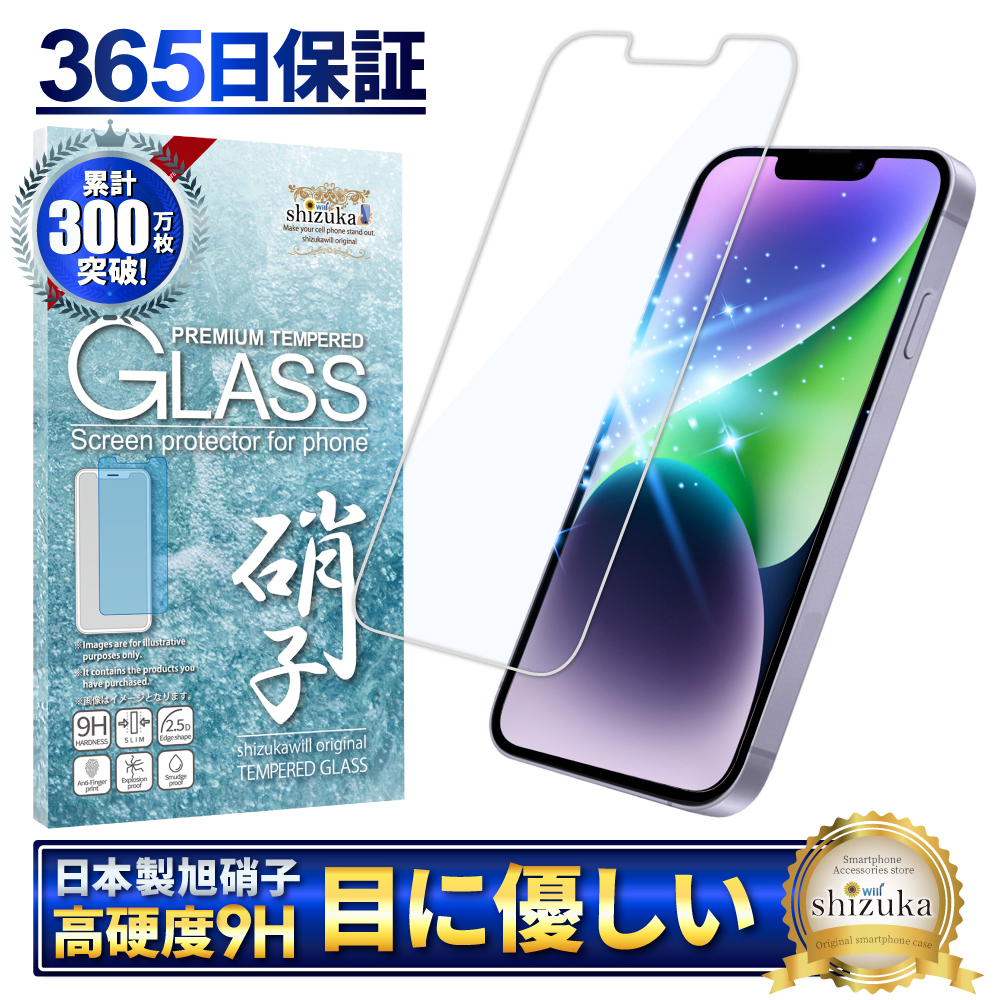 シズカウィル（shizukawill） iPhone14 iPhone13 13 Pro ガラス