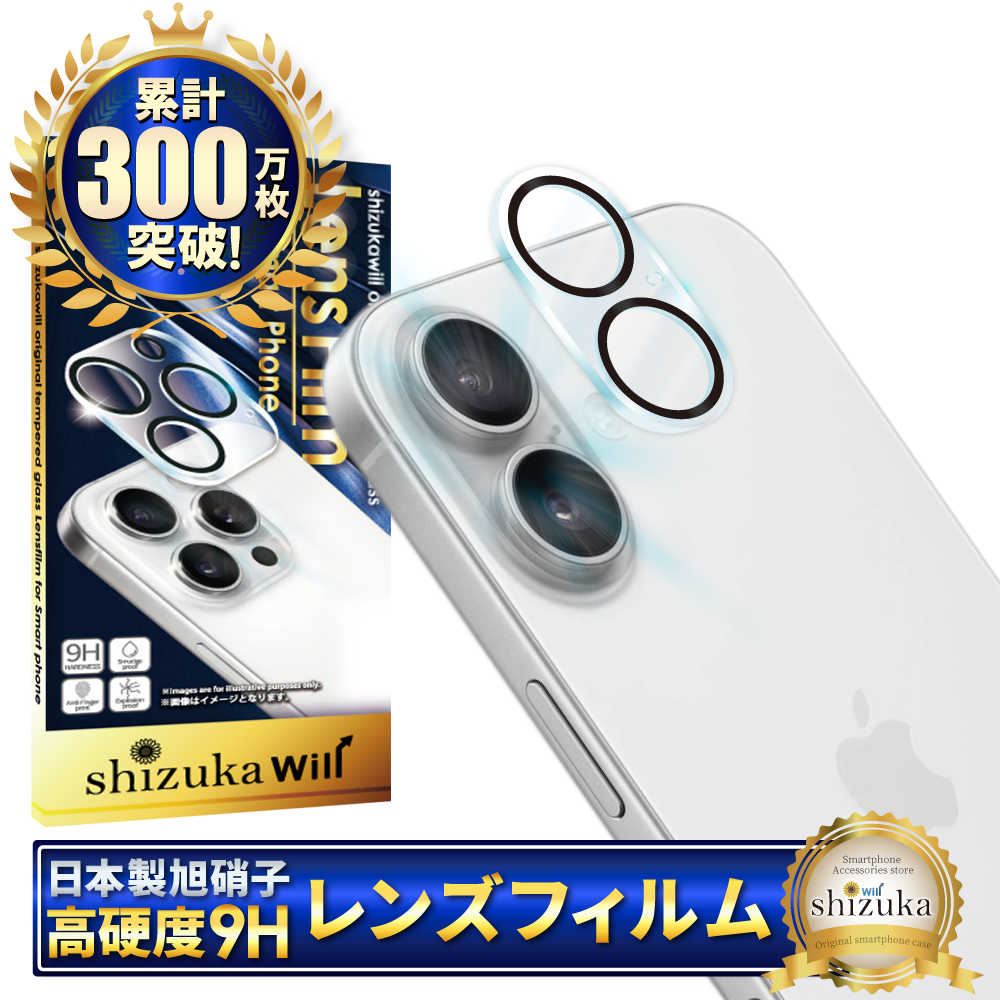 シズカウィル（shizukawill） iPhone17 カメラフィルム iPhone 17