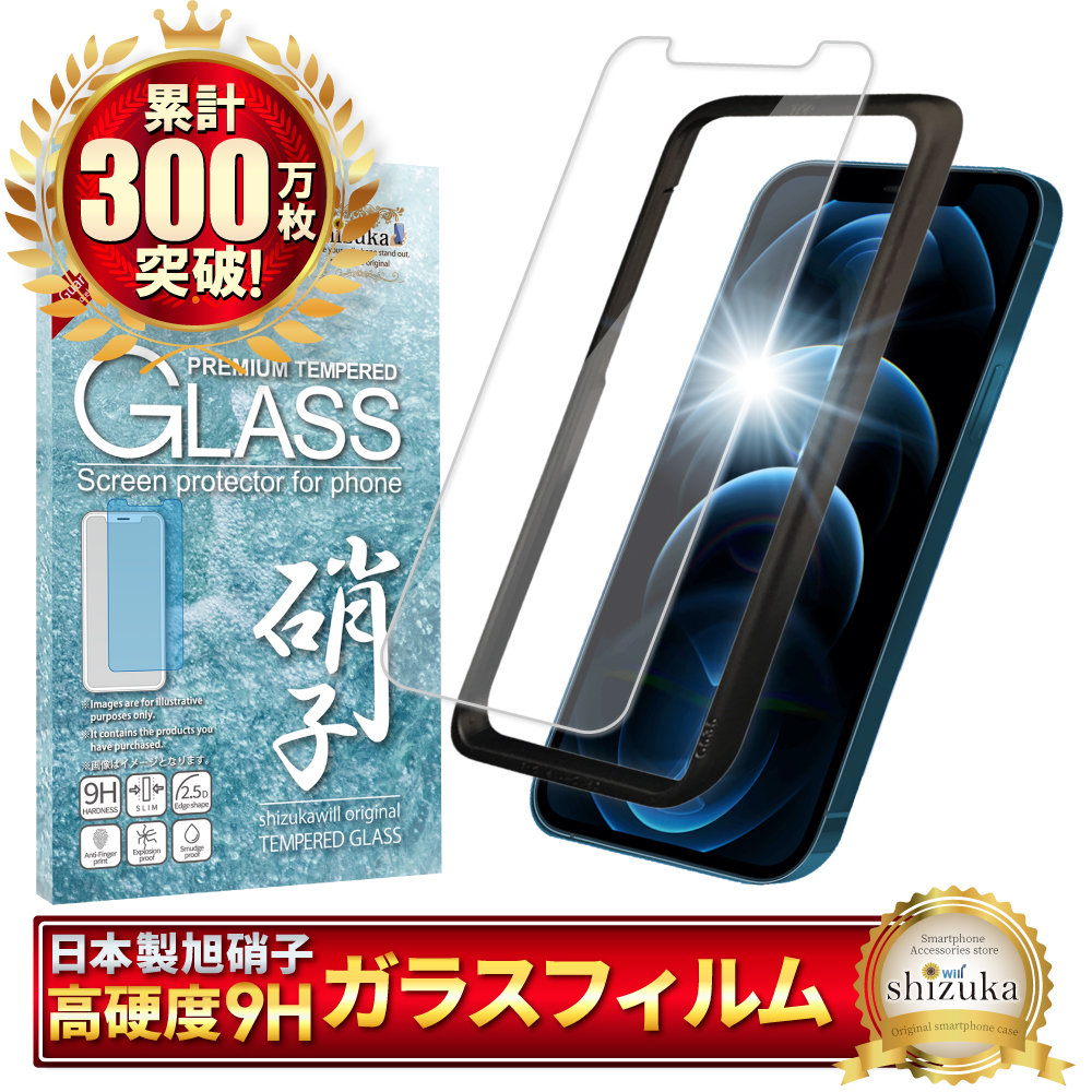 シズカウィル（shizukawill） iPhone 保護フィルム ガラスフィルム