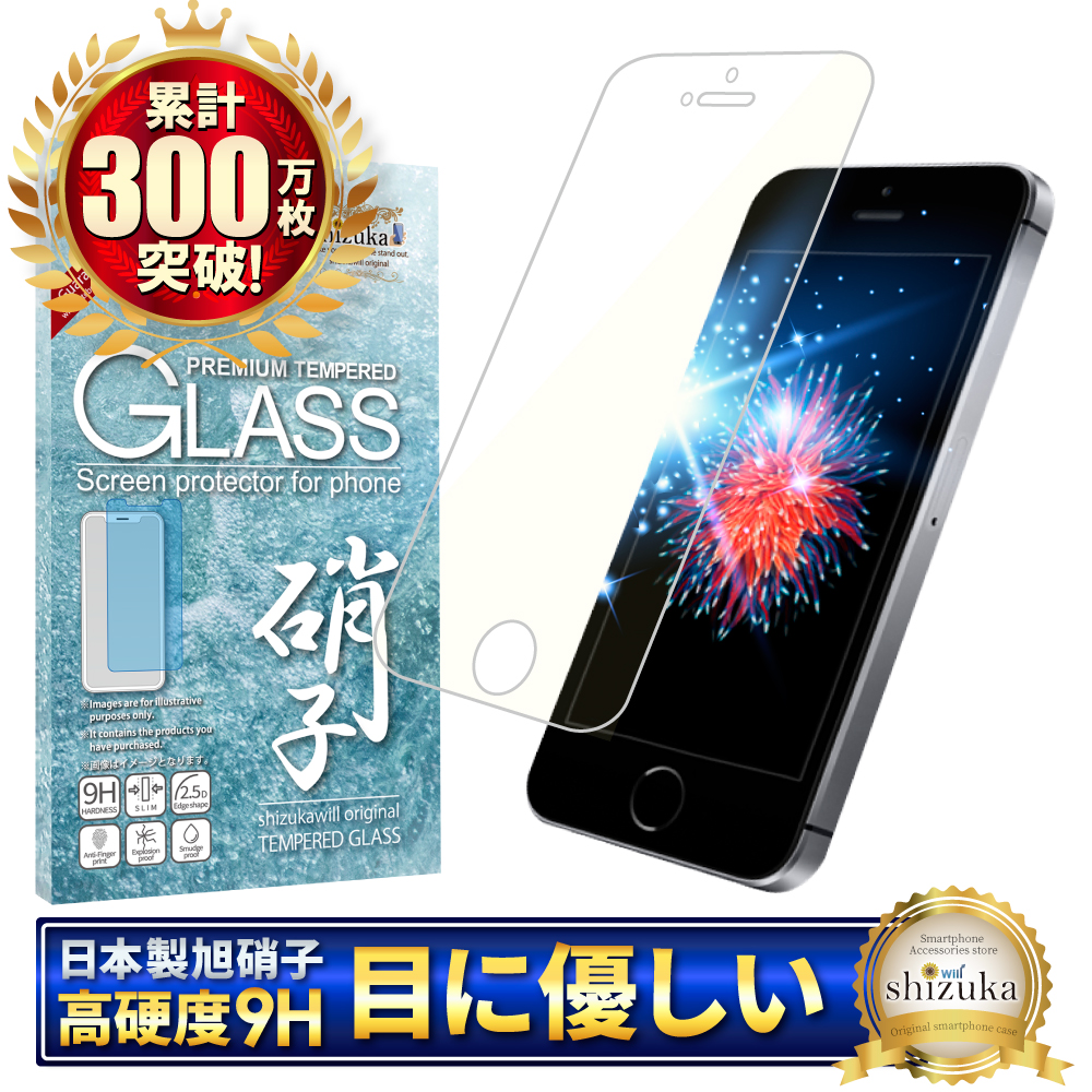 シズカウィル（shizukawill） iPhoneSE 第1世代 iPhone5s iPhone5