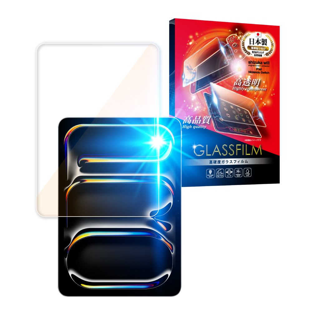 シズカウィル（shizukawill） iPad ガラスフィルム iPad Air(M3