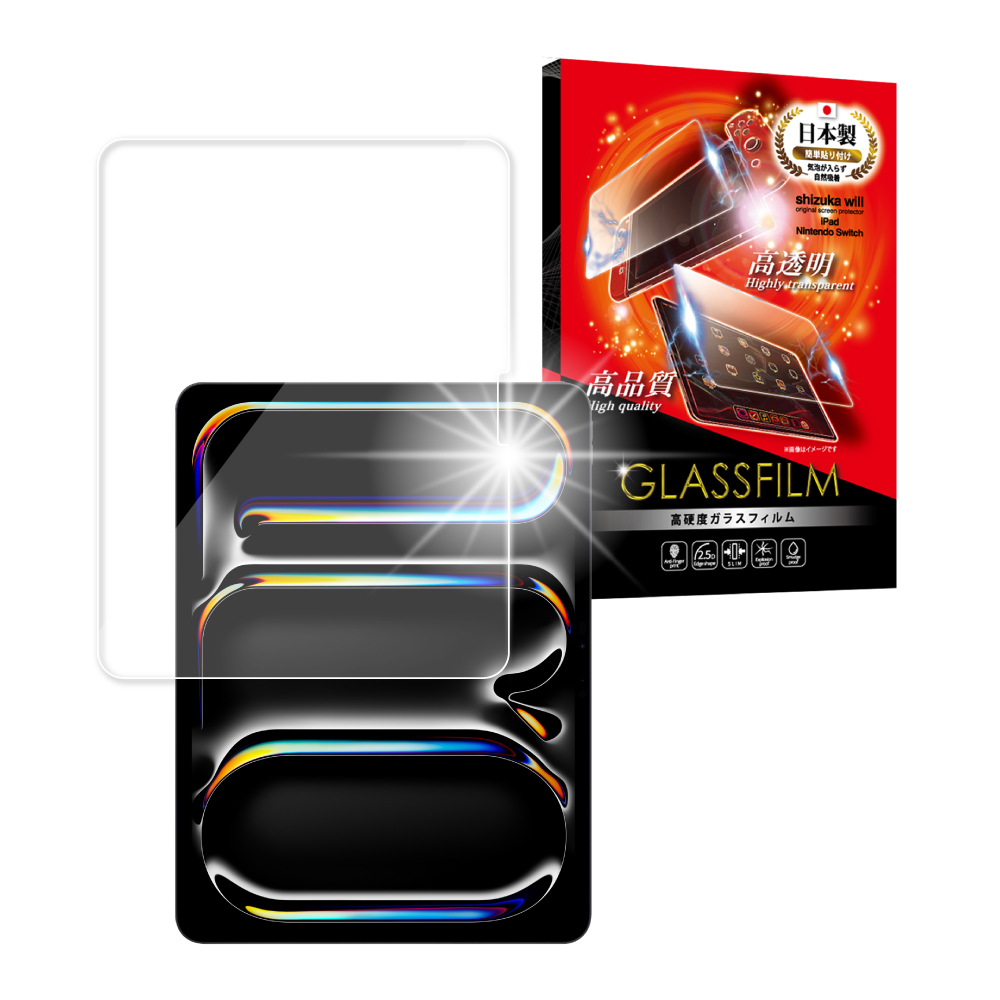 シズカウィル（shizukawill） iPad Pro ガラスフィルム iPad air(M3