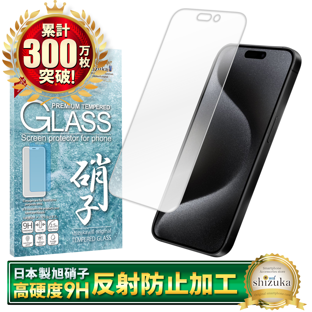 シズカウィル（shizukawill） iphone15pro Max iphone15 plus ガラス
