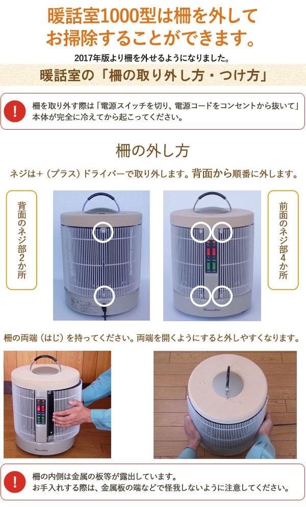 3500円クーポン配布中 遠赤外線パネルヒーター 暖話室1000型（ベージュ