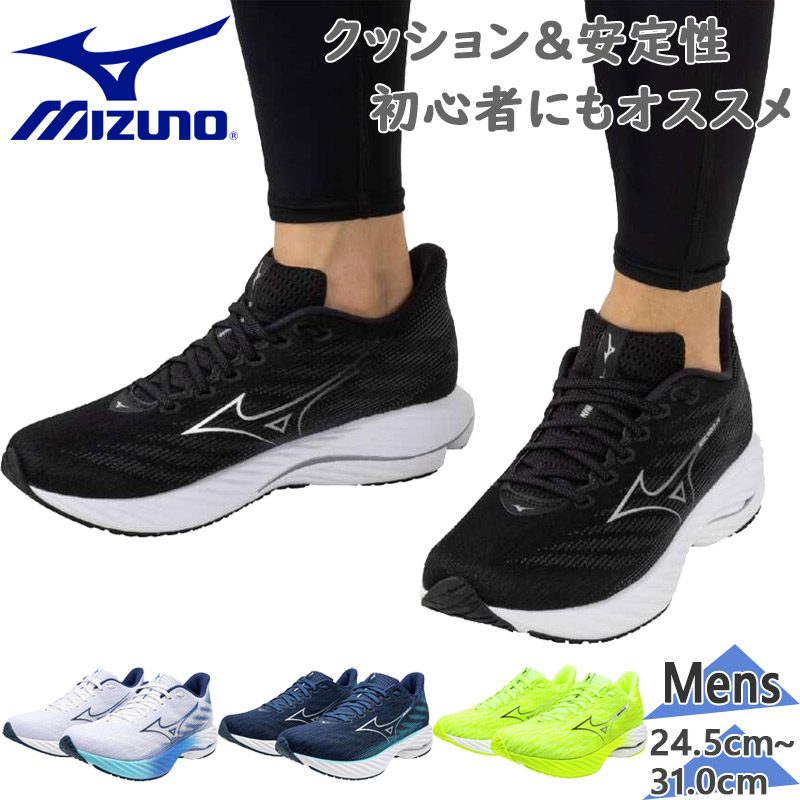 MIZUNO（ミズノ） メンズ ウエーブライダー28 スニーカー 靴 シューズ