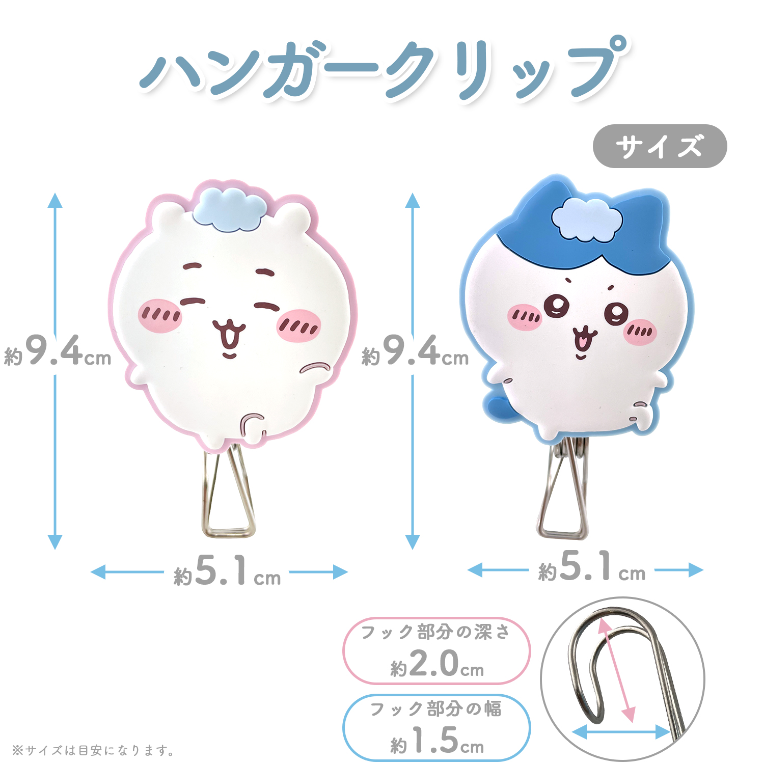 ちいかわ ハンガークリップ ＜ ちいかわ&ハチワレ ＞ ランドリー
