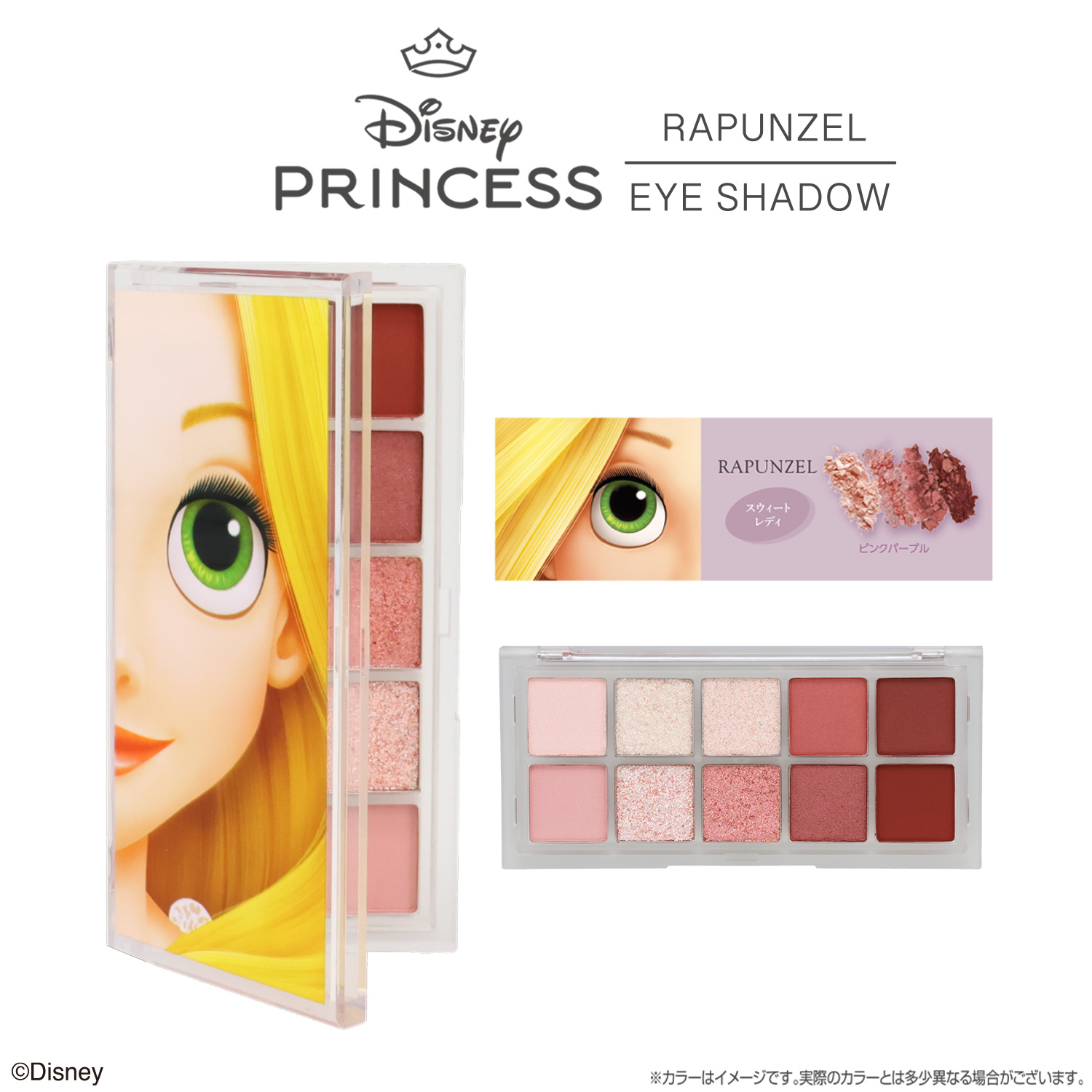 SHOBIDO ディズニー Disney リアルプリンセスコスメコレクション アイ