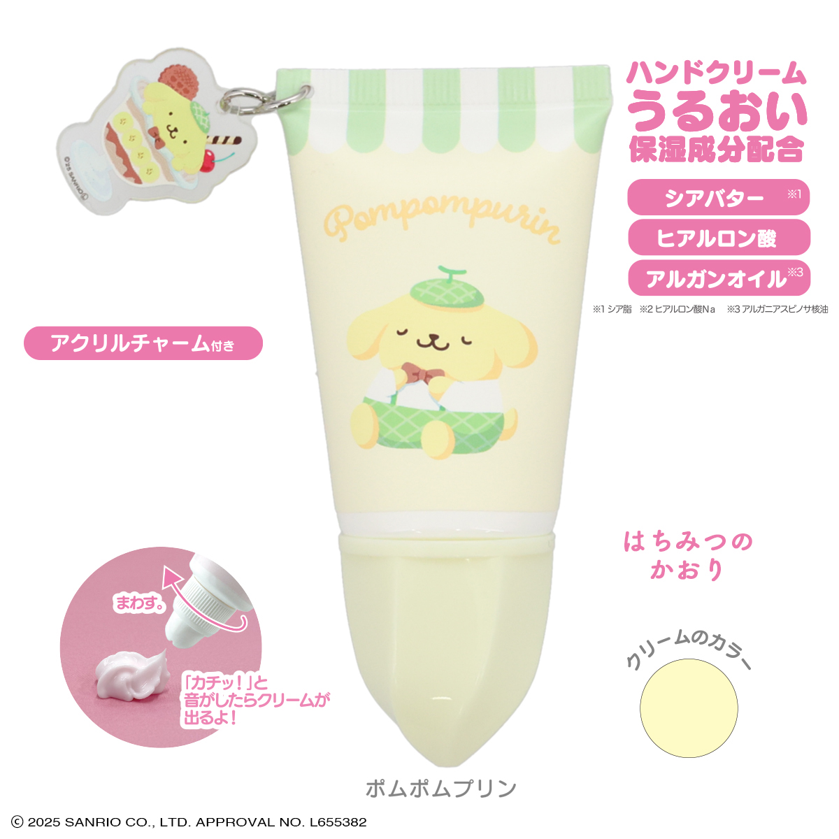 SHOBIDO サンリオキャラクターズ アクリルチャーム付き ホイップハンド