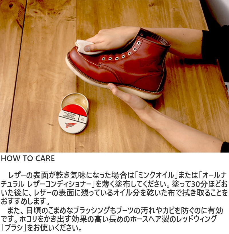 RED WING SHOES（レッドウィング） 正規取扱店 メンズ アイアン