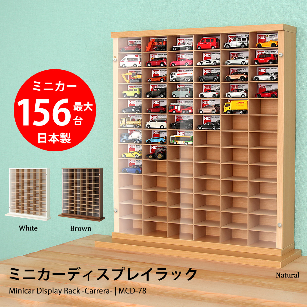 トミカ コレクション box コレクションケース 国産 ミニカー
