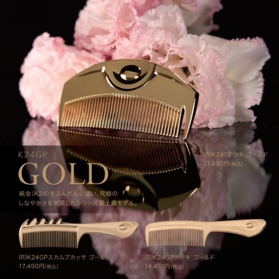 LOVECHROME（ラブクロム） 公式 (R)K24GPスカルプカッサ ゴールド 美髪